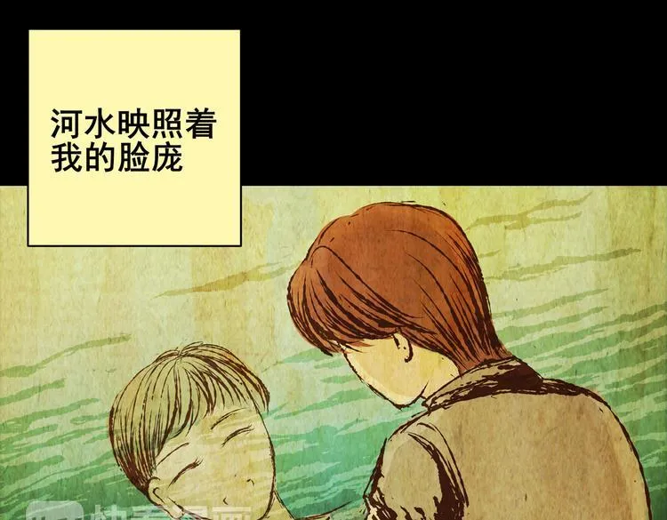 章鱼怪诞（一） 第10页