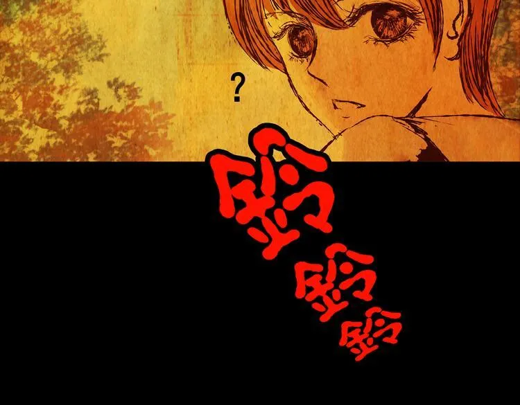 章鱼怪诞（一） 第12页