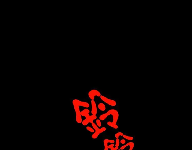章鱼怪诞（一） 第16页