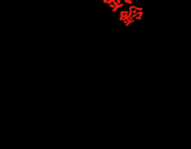 章鱼怪诞（一） 第17页