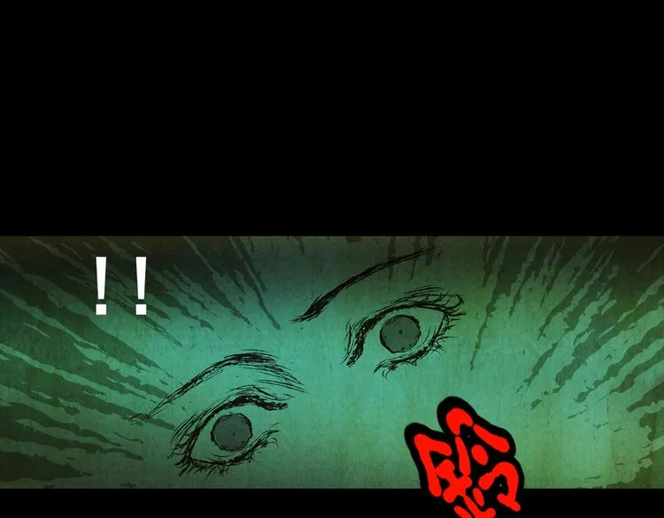 章鱼怪诞（一） 第18页
