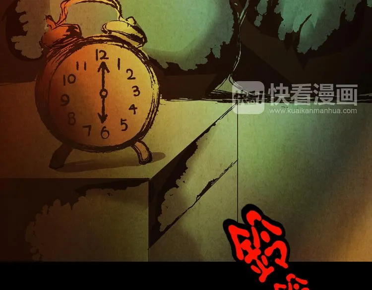 章鱼怪诞（一） 第21页