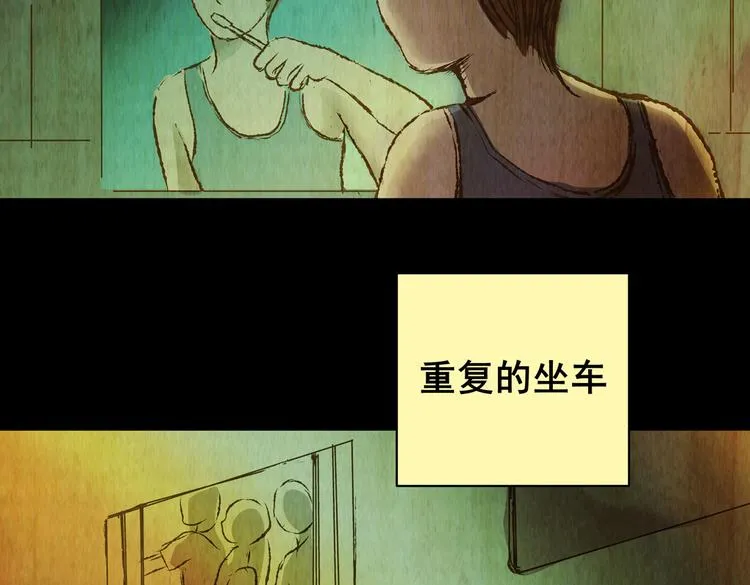 章鱼怪诞（一） 第25页