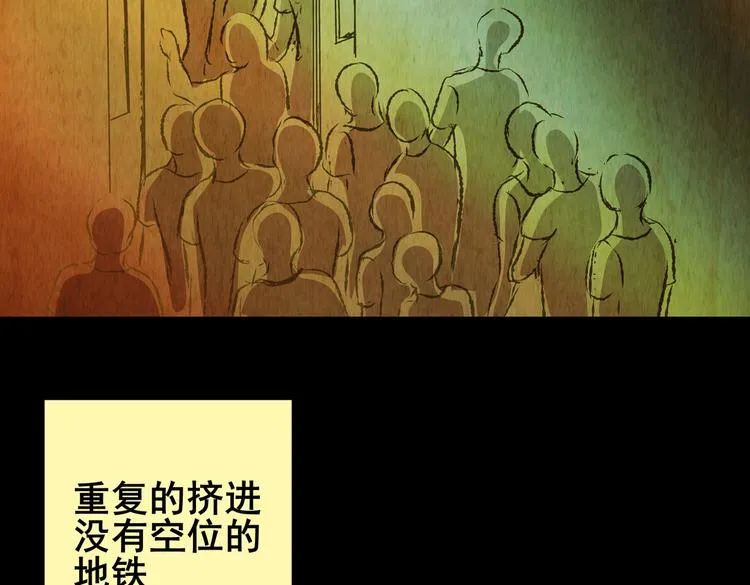 章鱼怪诞（一） 第26页