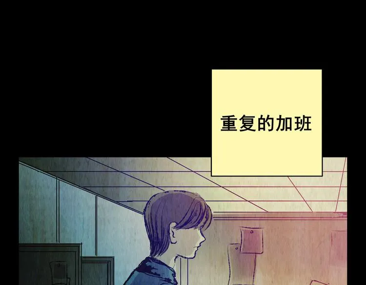 章鱼怪诞（一） 第28页