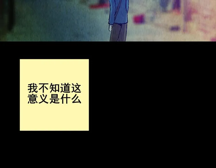 章鱼怪诞（一） 第32页