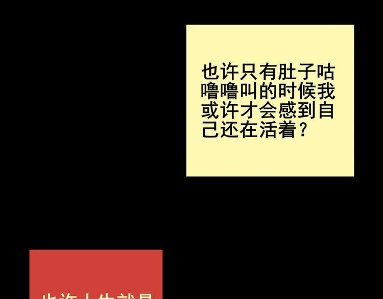 章鱼怪诞（一） 第33页
