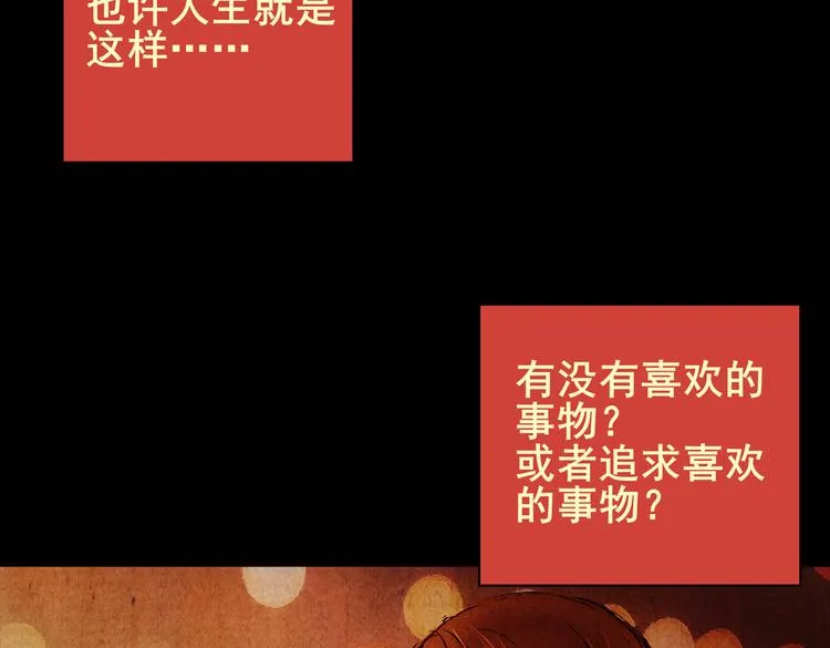 章鱼怪诞（一） 第34页