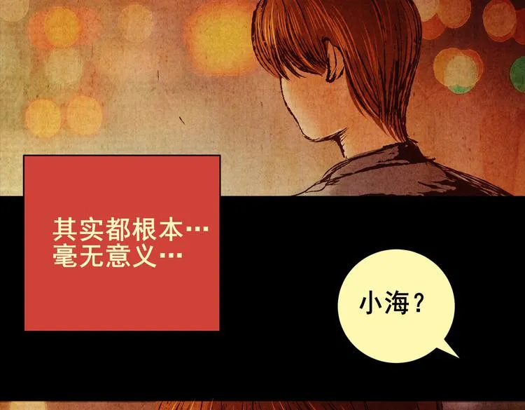 章鱼怪诞（一） 第35页