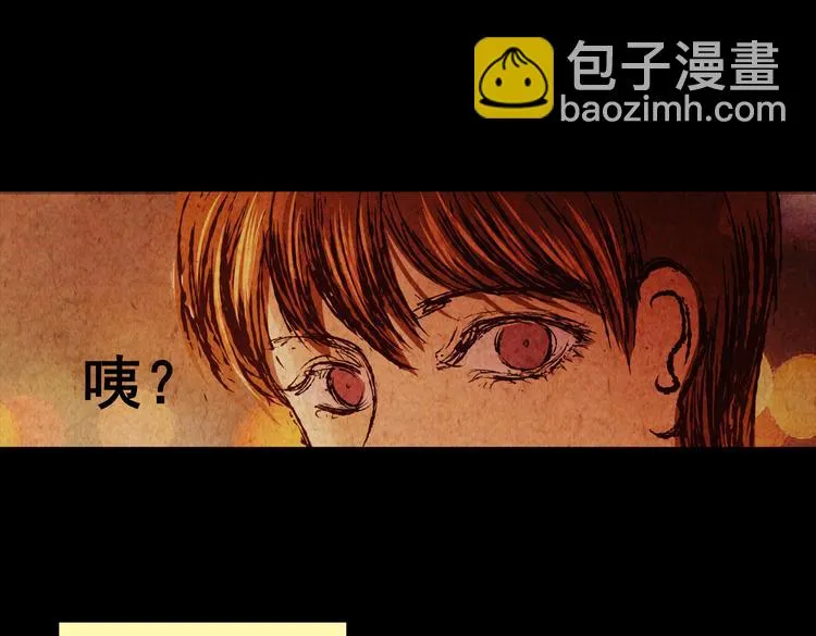 章鱼怪诞（一） 第39页