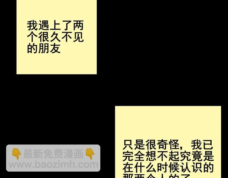章鱼怪诞（一） 第40页