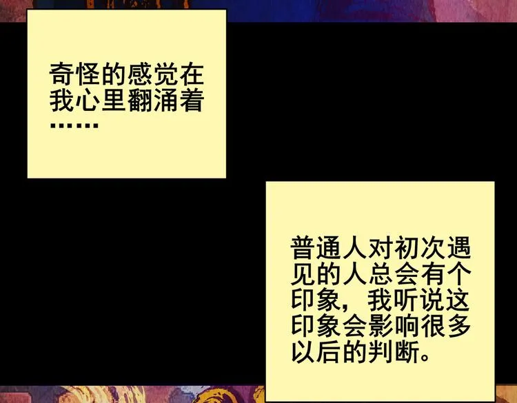 章鱼怪诞（一） 第42页
