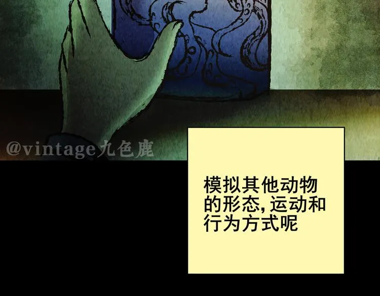 章鱼怪诞（一） 第55页