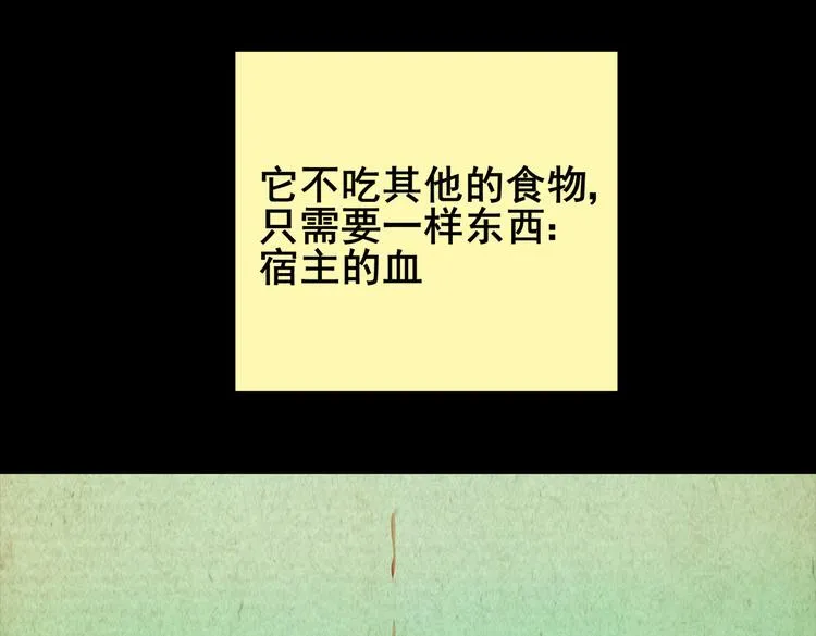 章鱼怪诞（一） 第60页