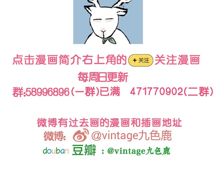 章鱼怪诞（一） 第76页