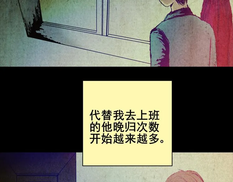 章鱼怪诞（三） 第4页