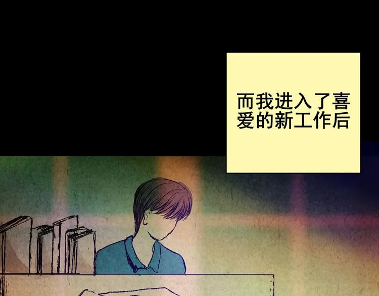 章鱼怪诞（三） 第6页