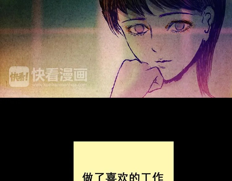 章鱼怪诞（三） 第8页