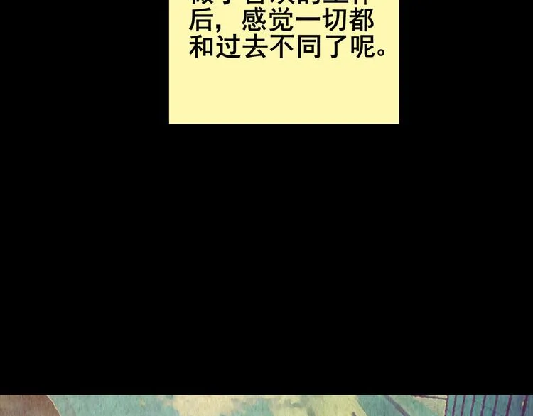 章鱼怪诞（三） 第9页