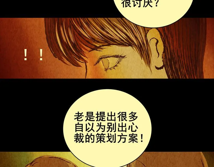 章鱼怪诞（三） 第14页