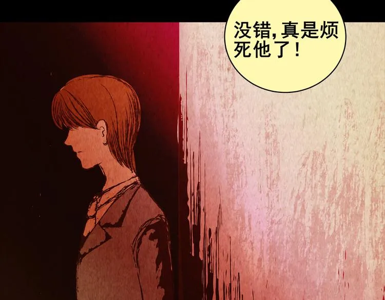 章鱼怪诞（三） 第16页