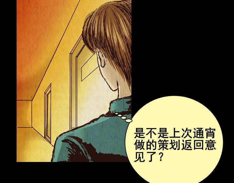 章鱼怪诞（三） 第22页