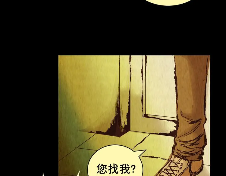章鱼怪诞（三） 第23页