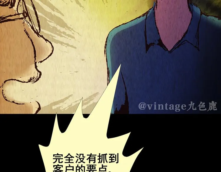 章鱼怪诞（三） 第25页