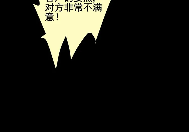 章鱼怪诞（三） 第26页