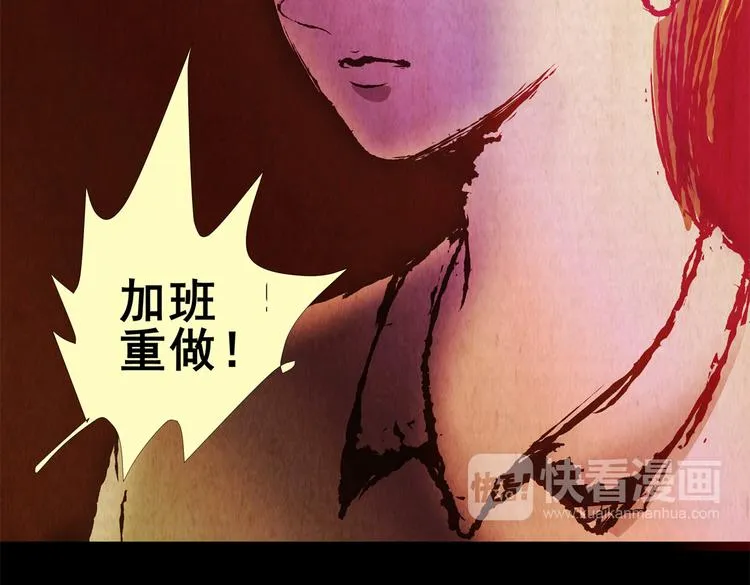 章鱼怪诞（三） 第28页