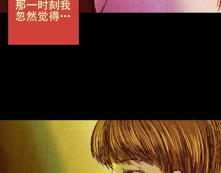 章鱼怪诞（三） 第30页