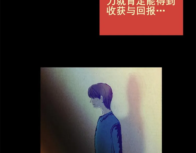 章鱼怪诞（三） 第34页