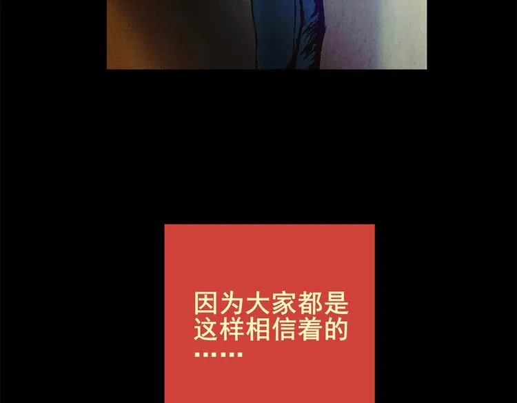 章鱼怪诞（三） 第35页