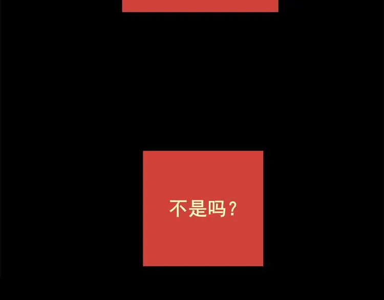 章鱼怪诞（三） 第36页
