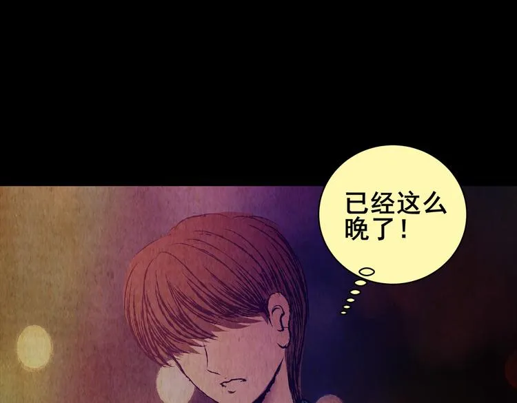 章鱼怪诞（三） 第40页