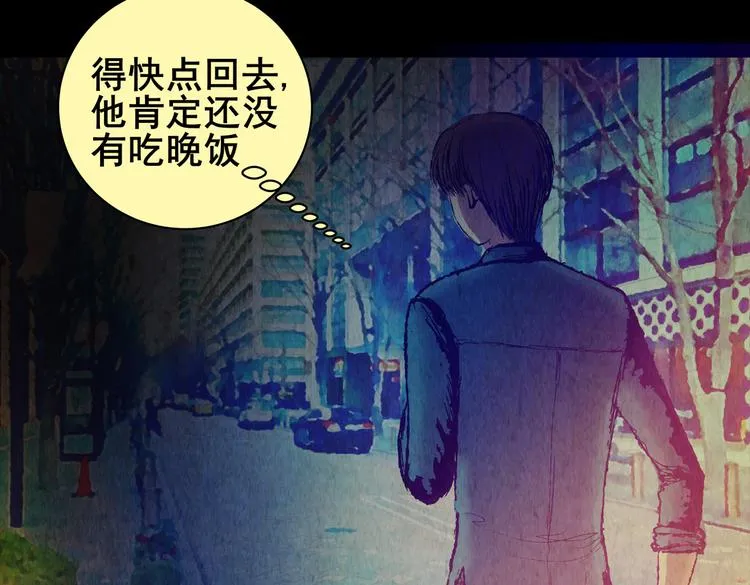 章鱼怪诞（三） 第42页