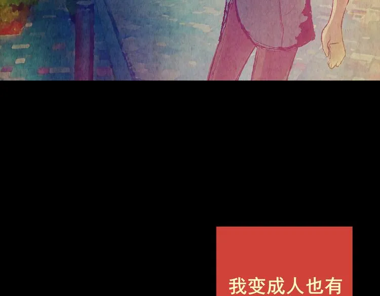 章鱼怪诞（三） 第43页