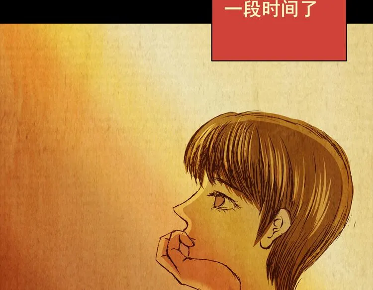 章鱼怪诞（三） 第44页