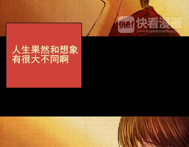 章鱼怪诞（三） 第45页