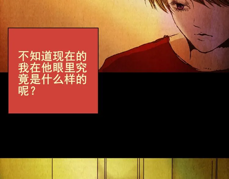 章鱼怪诞（三） 第46页