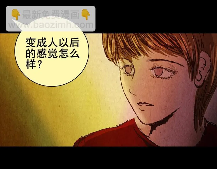 章鱼怪诞（三） 第48页