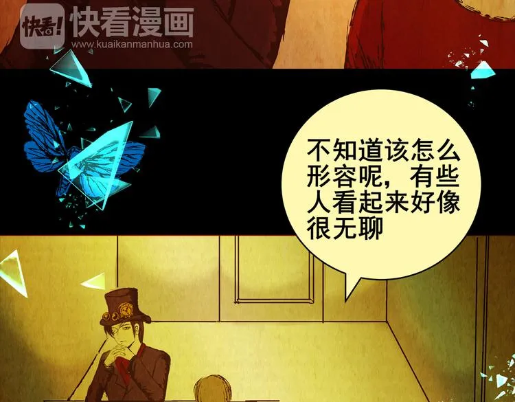 章鱼怪诞（三） 第51页