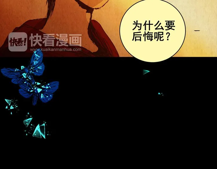 章鱼怪诞（三） 第55页