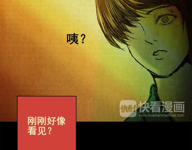 章鱼怪诞（三） 第60页