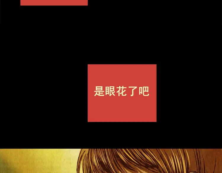 章鱼怪诞（三） 第61页