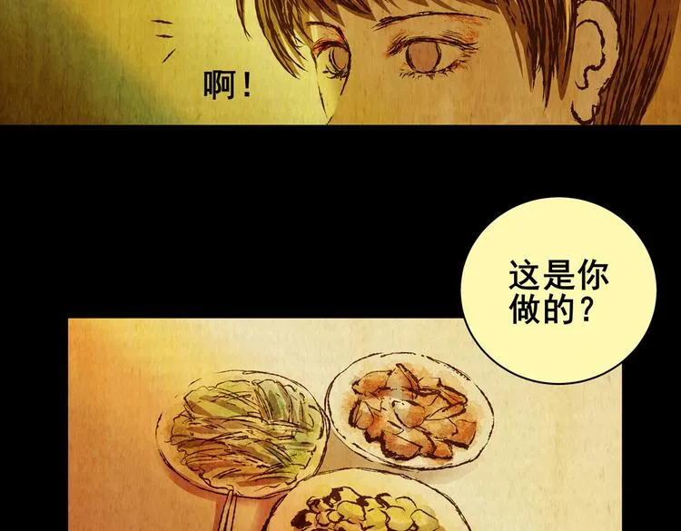 章鱼怪诞（三） 第62页