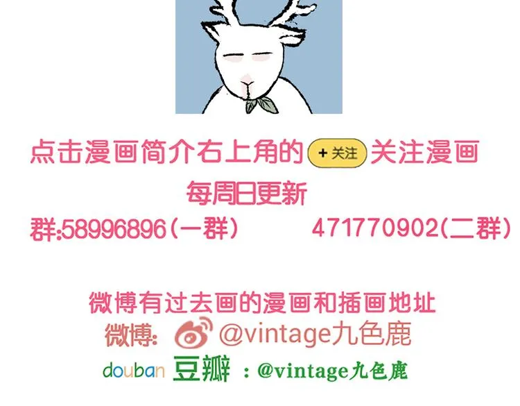章鱼怪诞（三） 第72页