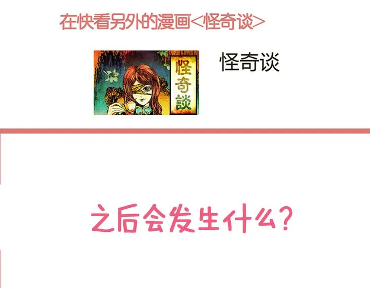 章鱼怪诞（三） 第73页