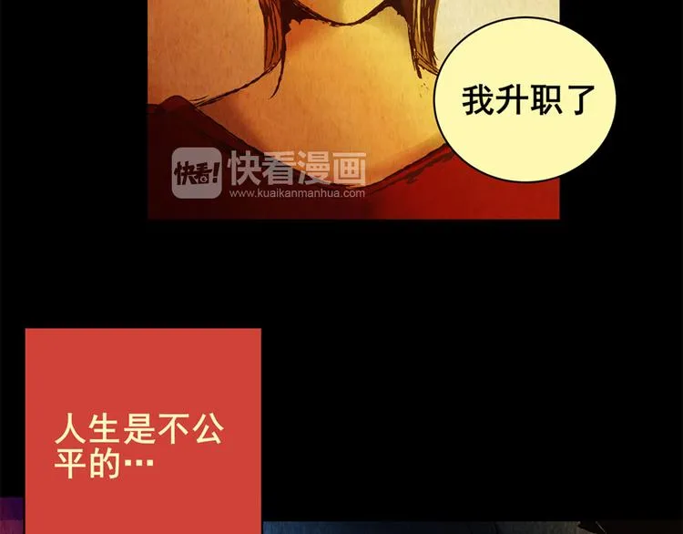 章鱼怪诞（四） 第9页