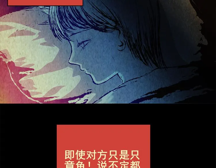 章鱼怪诞（四） 第10页